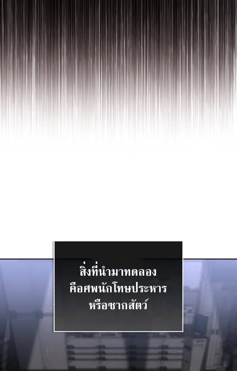 The S-Class Hunter Who Heals Monsters ตอนที่ 1 หน้า 35