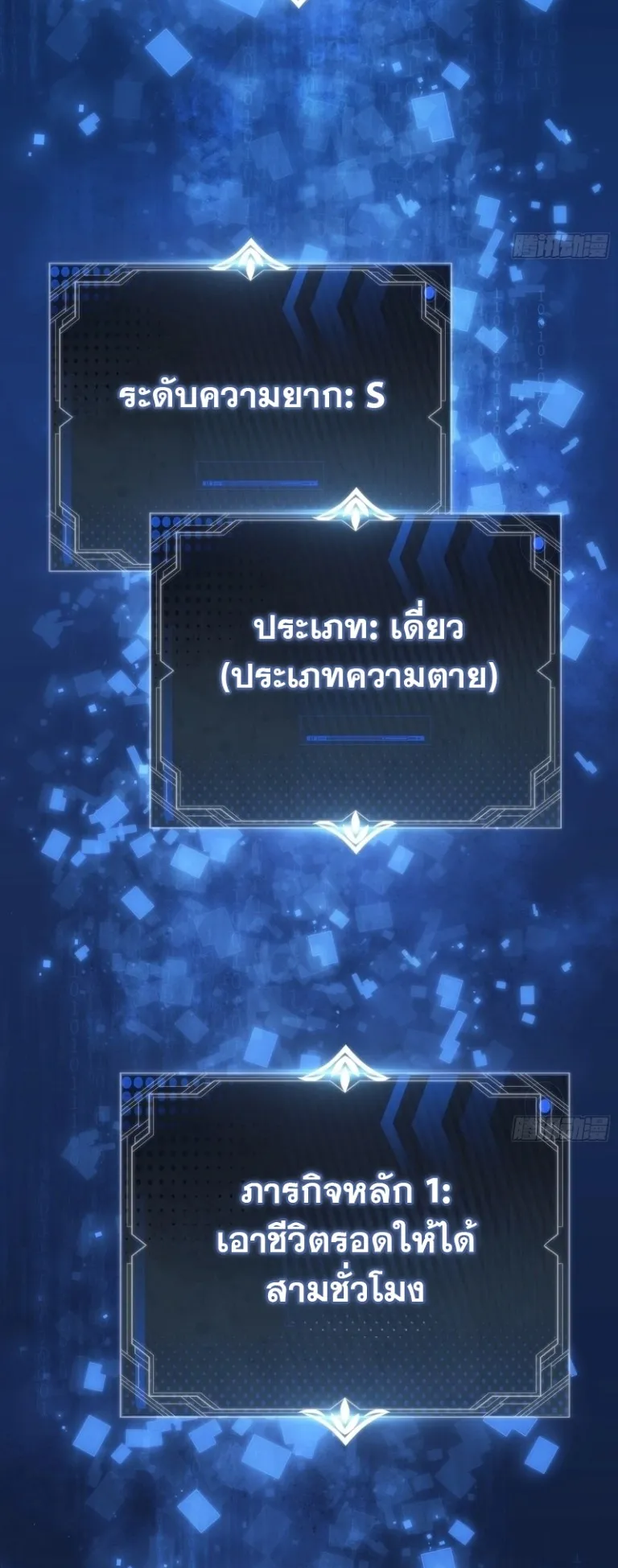Spirit Realm Walker ตอนที่ 3 หน้า 34