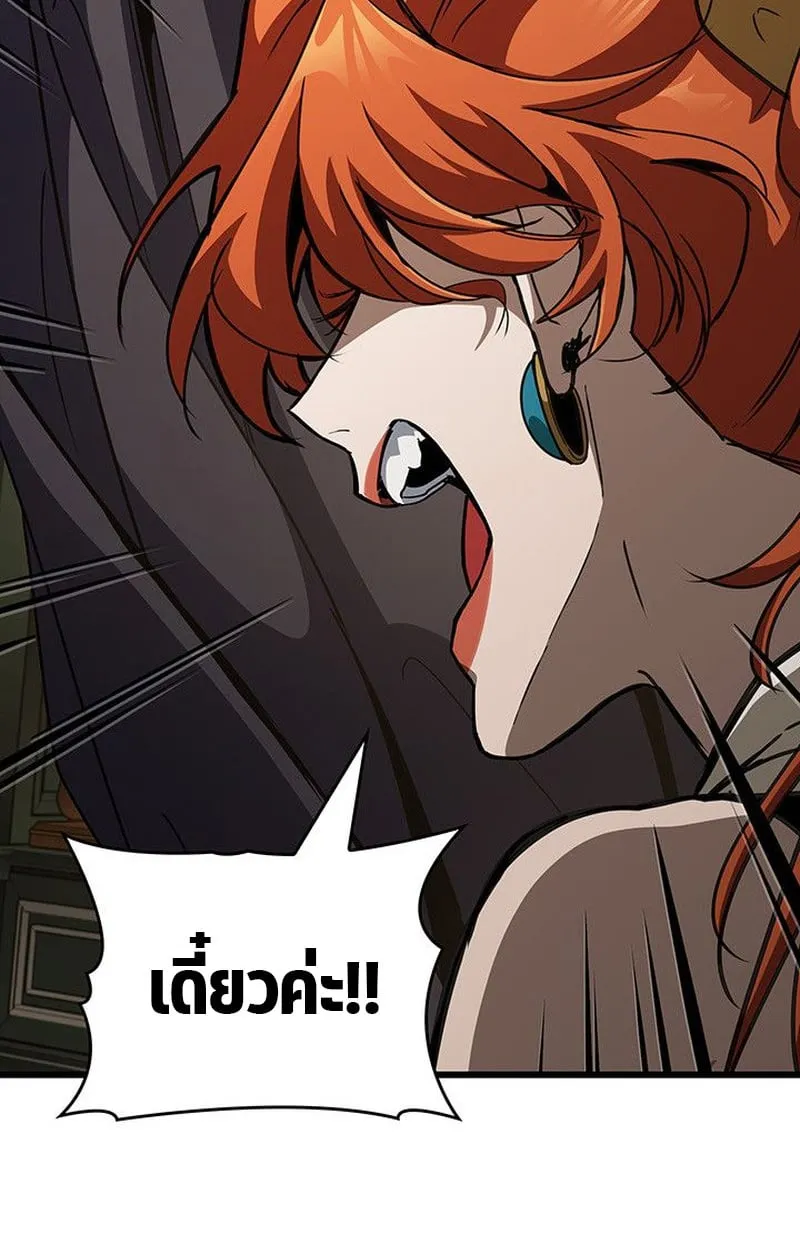 Crimson Reset ตอนที่ 15 หน้า 134