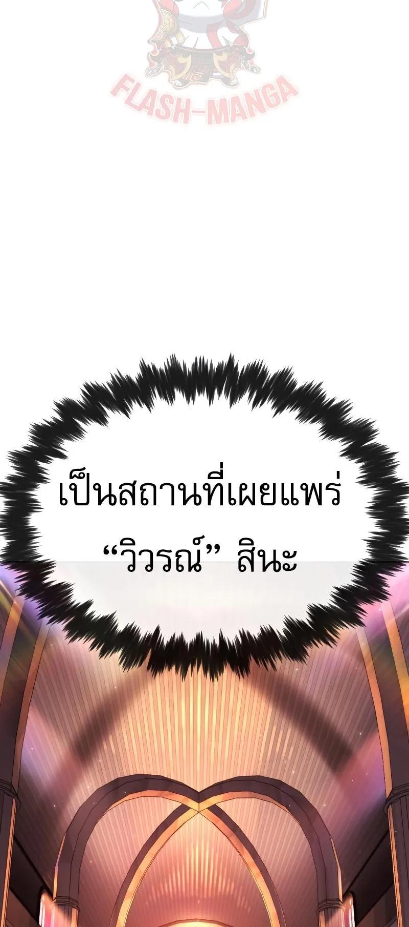 Killer Peter ตอนที่ 11 หน้า 116