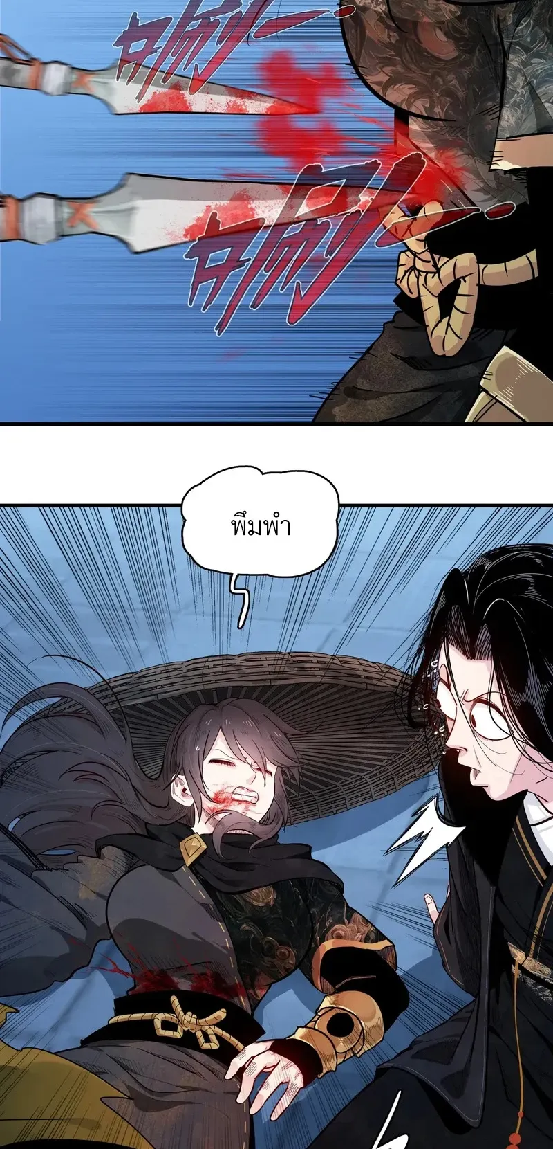 Reborn as a Doomed Demon Lord? But I’m a Full-Strategy Streamer! ตอนที่ 1 หน้า 42