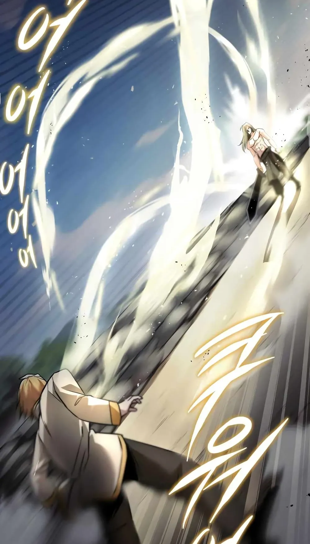 The Lazy Lord Masters the Sword ตอนที่ 27 หน้า 12