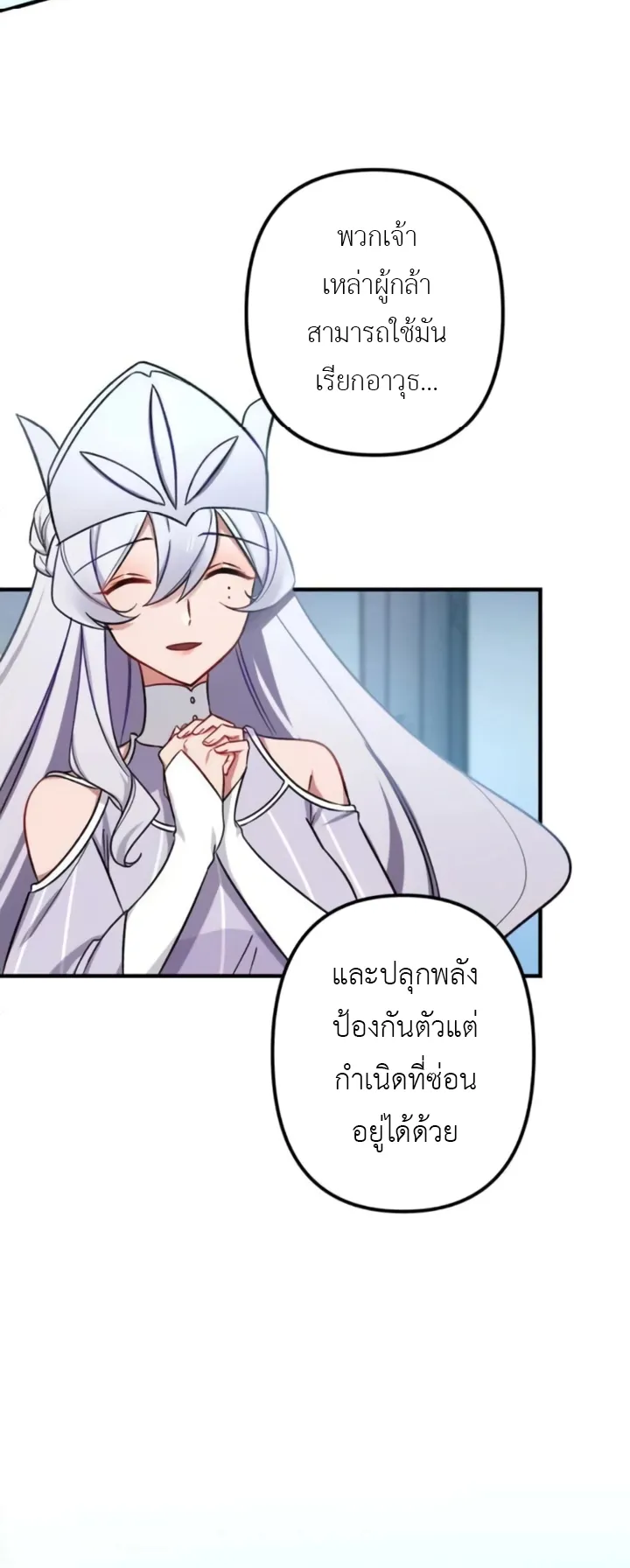 The Strongest Assassin Gets Transferred To Another World With His Whole Class ตอนที่ 2 หน้า 26