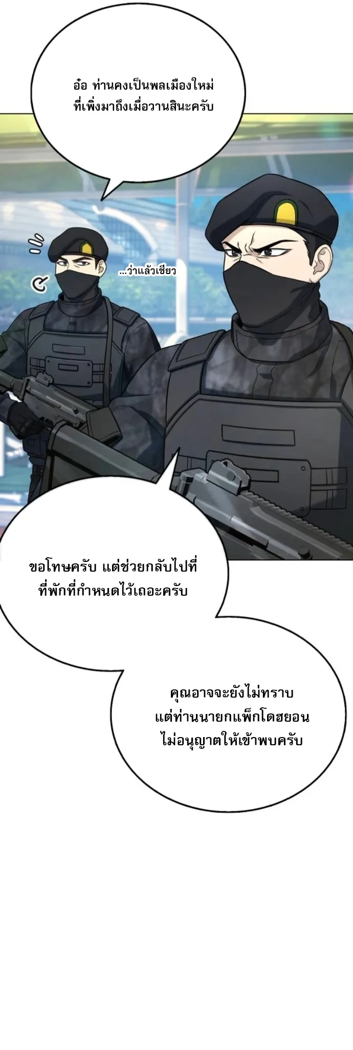 Zombie Papa ตอนที่ 16 หน้า 51