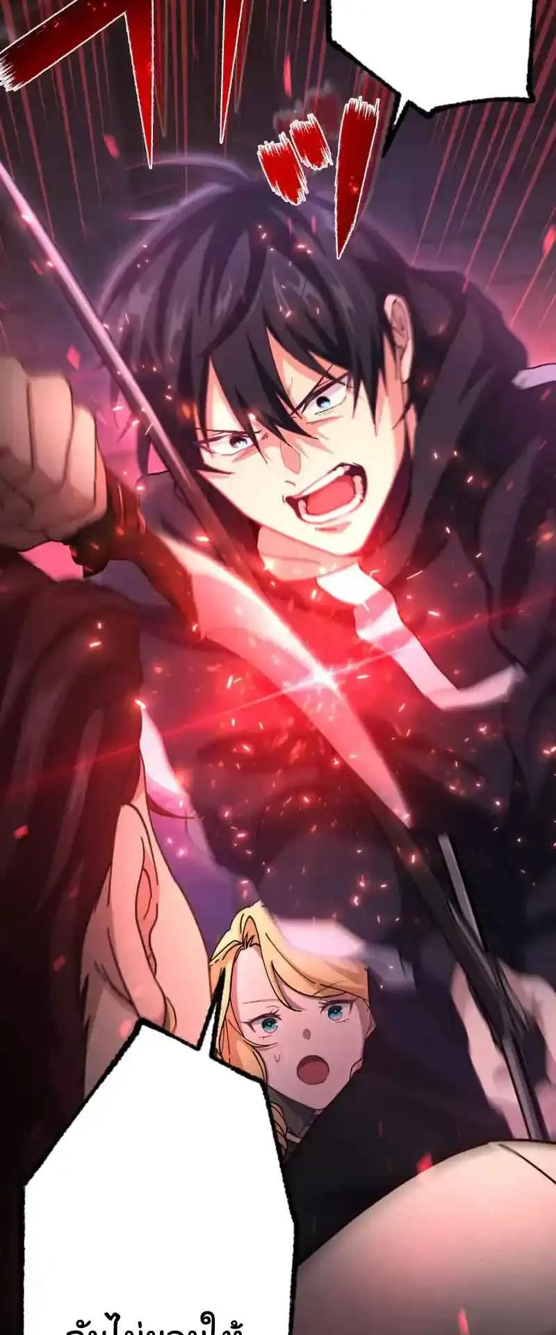 The Death-Returning Demon King Player ตอนที่ 3 หน้า 74