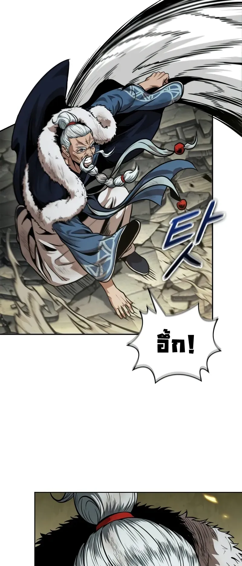 Nano Machine Chapter 255 หน้า 59