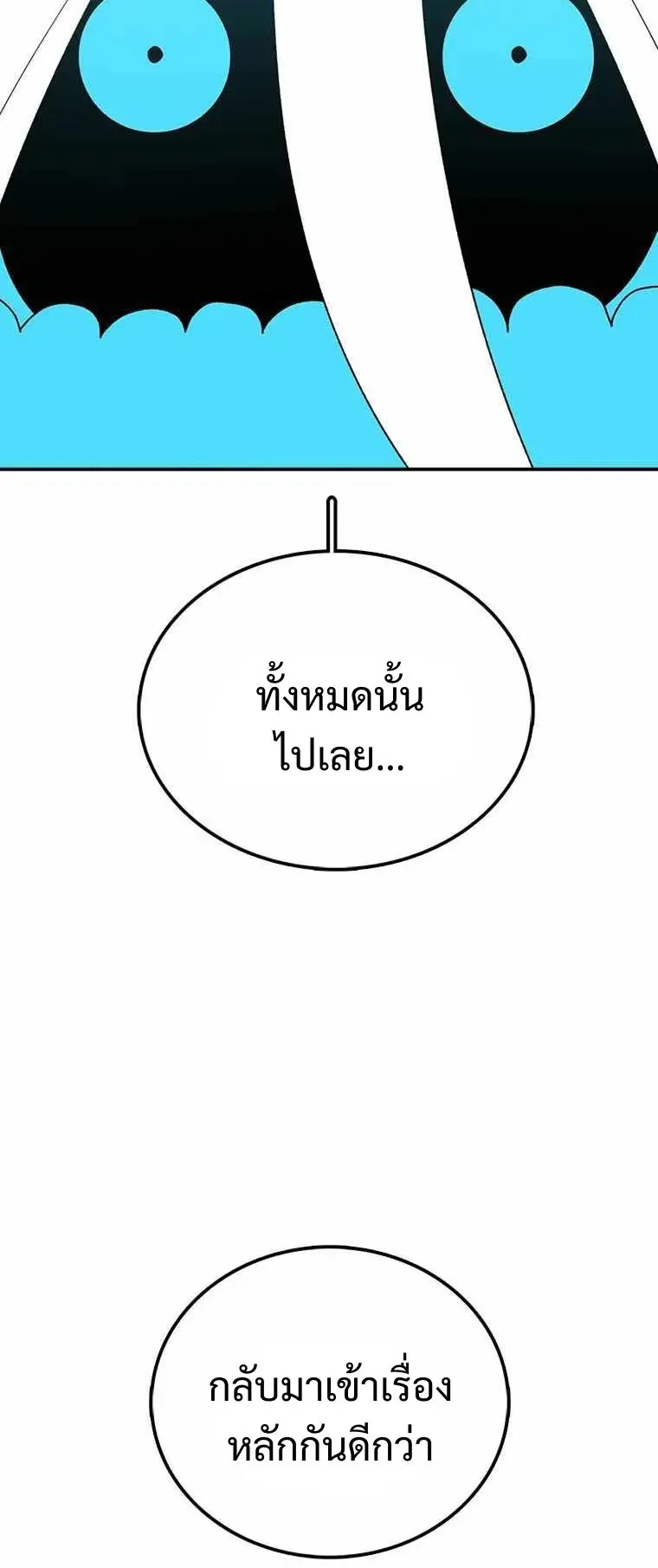 The House Without Time ตอนที่ 39 หน้า 13
