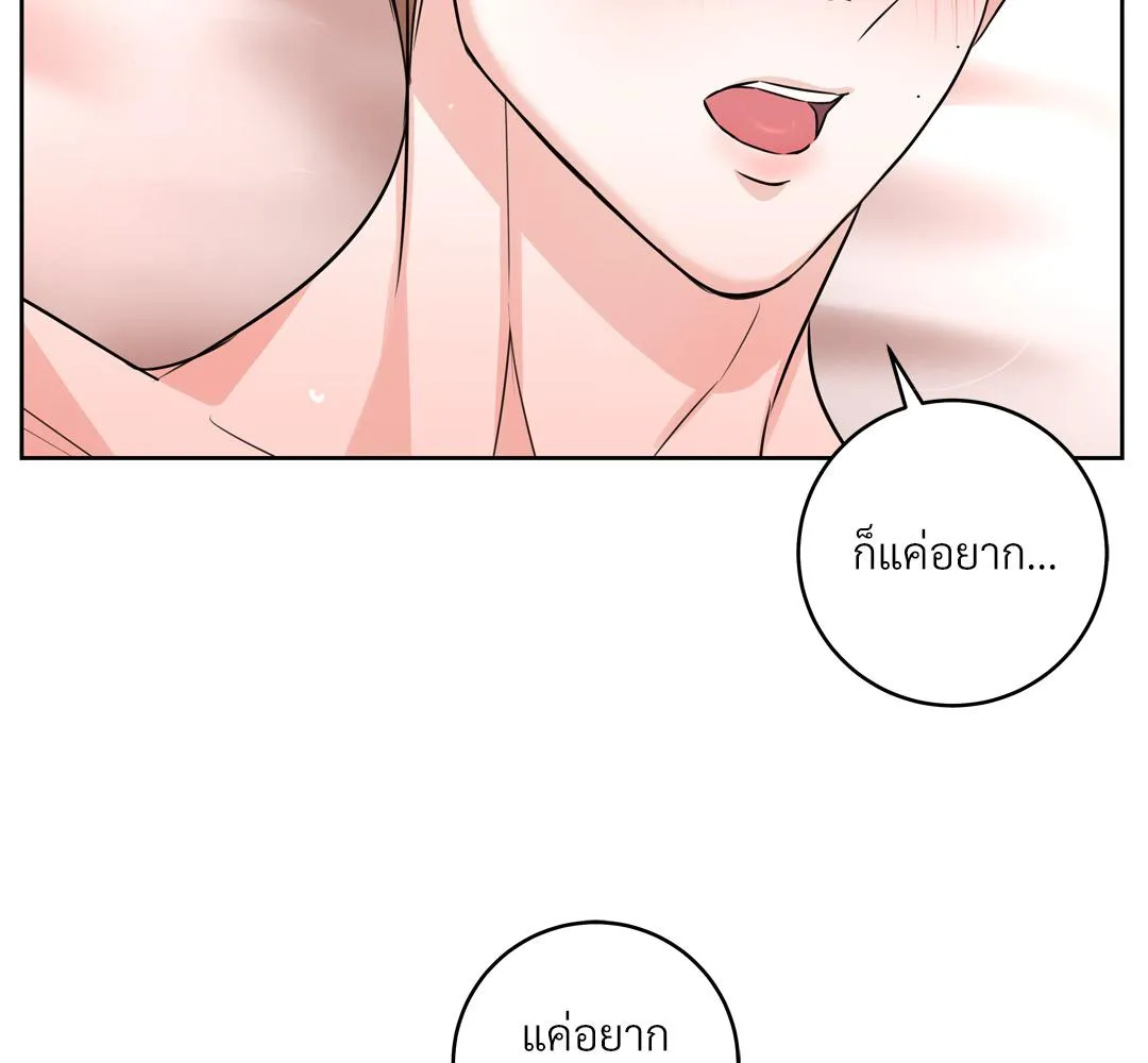 CAMBOY BUNNY (R+) ตอนที่ 13 หน้า 85