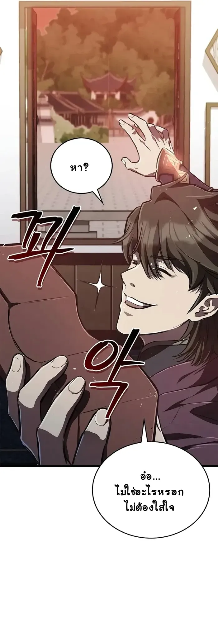 The Demonic Cult Instructor Returns ตอนที่ 13 หน้า 25