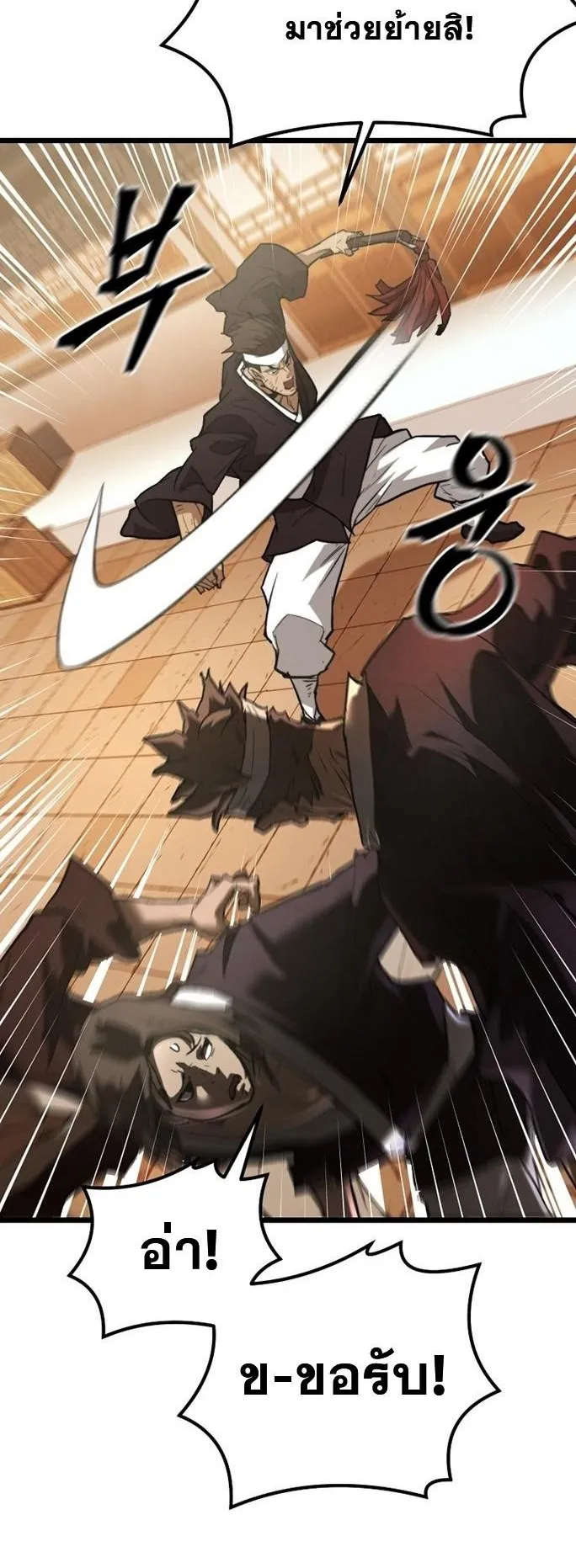 Unrivaled Spear Ghost ตอนที่ 19 หน้า 27
