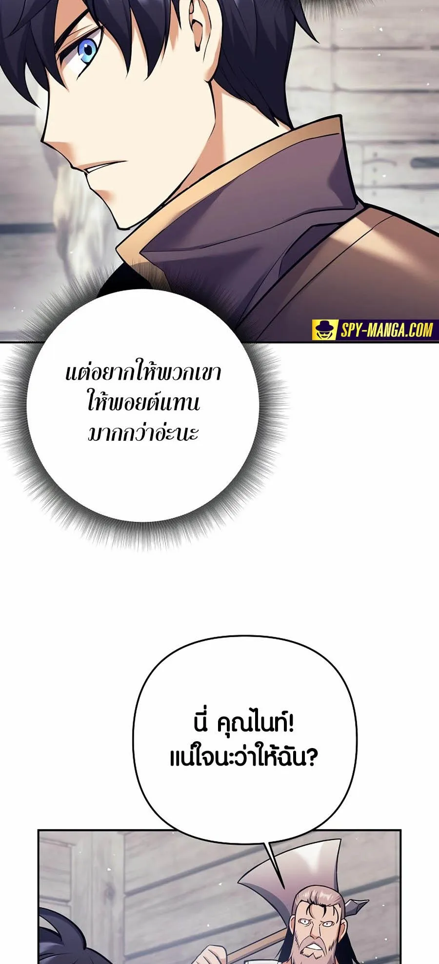 Trash of A Dark Fantasy ตอนที่ 2 หน้า 10