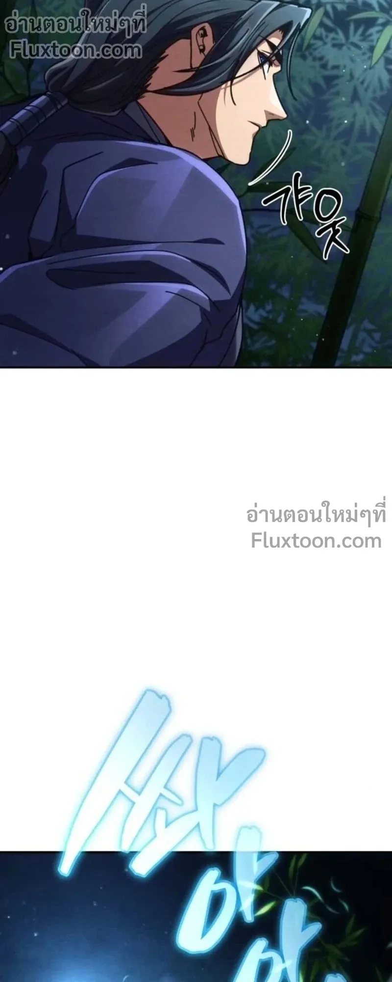 Reincarnation of the Fist King ตอนที่ 34 หน้า 106