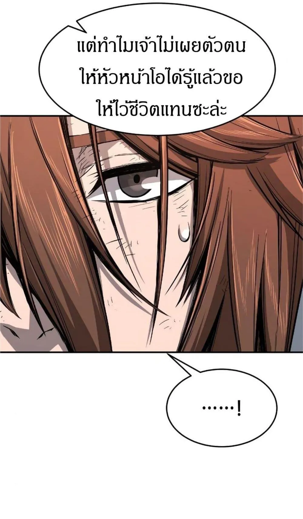 Absolute Sword Sense ตอนที่ 3 หน้า 101