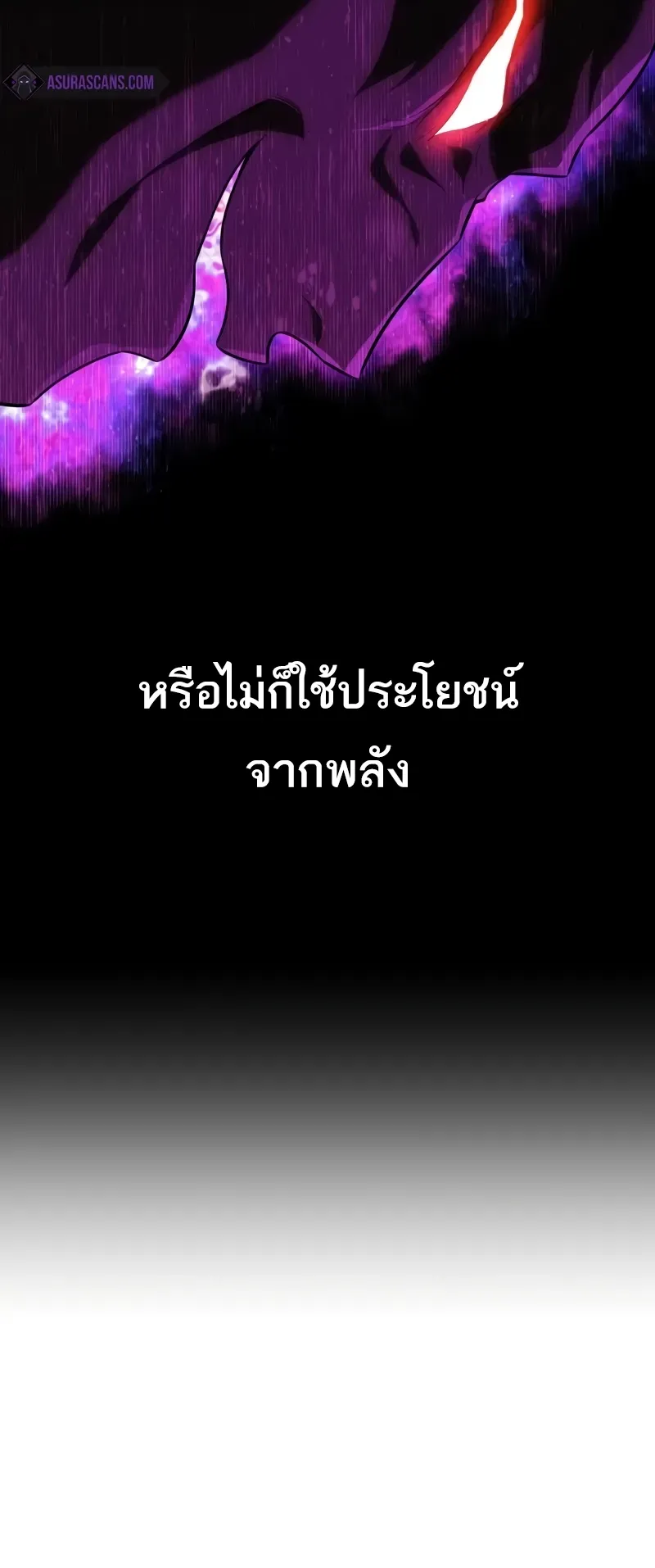 I Killed an Academy Player ตอนที่ 52 หน้า 7