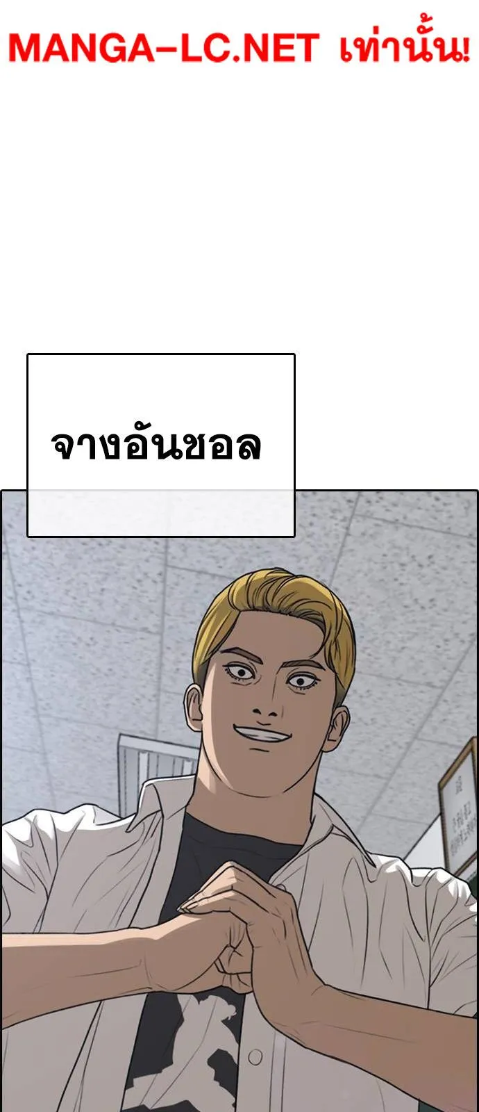 Loser Life 2 ตอนที่ 28 หน้า 21