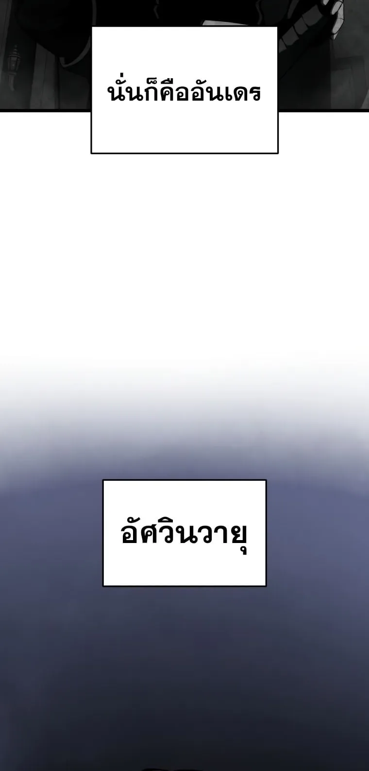 A Dragonslayer’s Peerless Regression ตอนที่ 11 หน้า 29