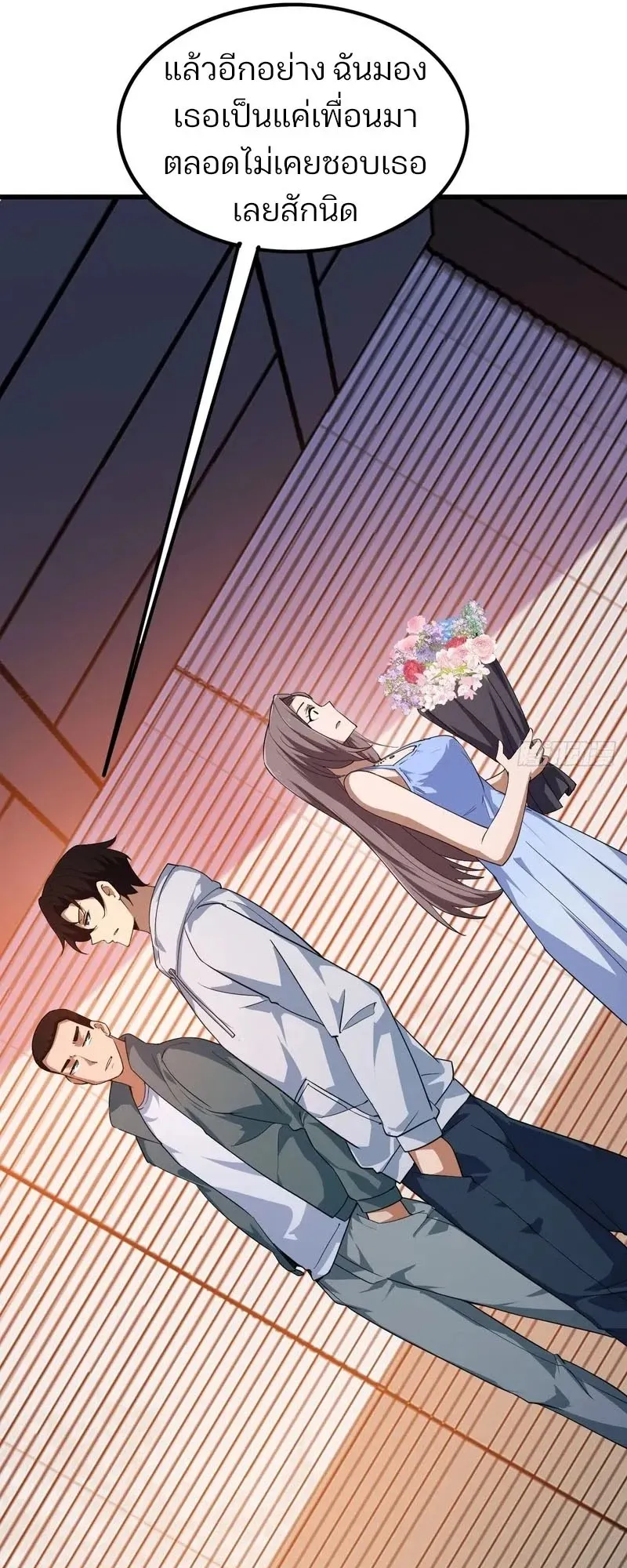 Day of Confinement ตอนที่ 13 หน้า 13