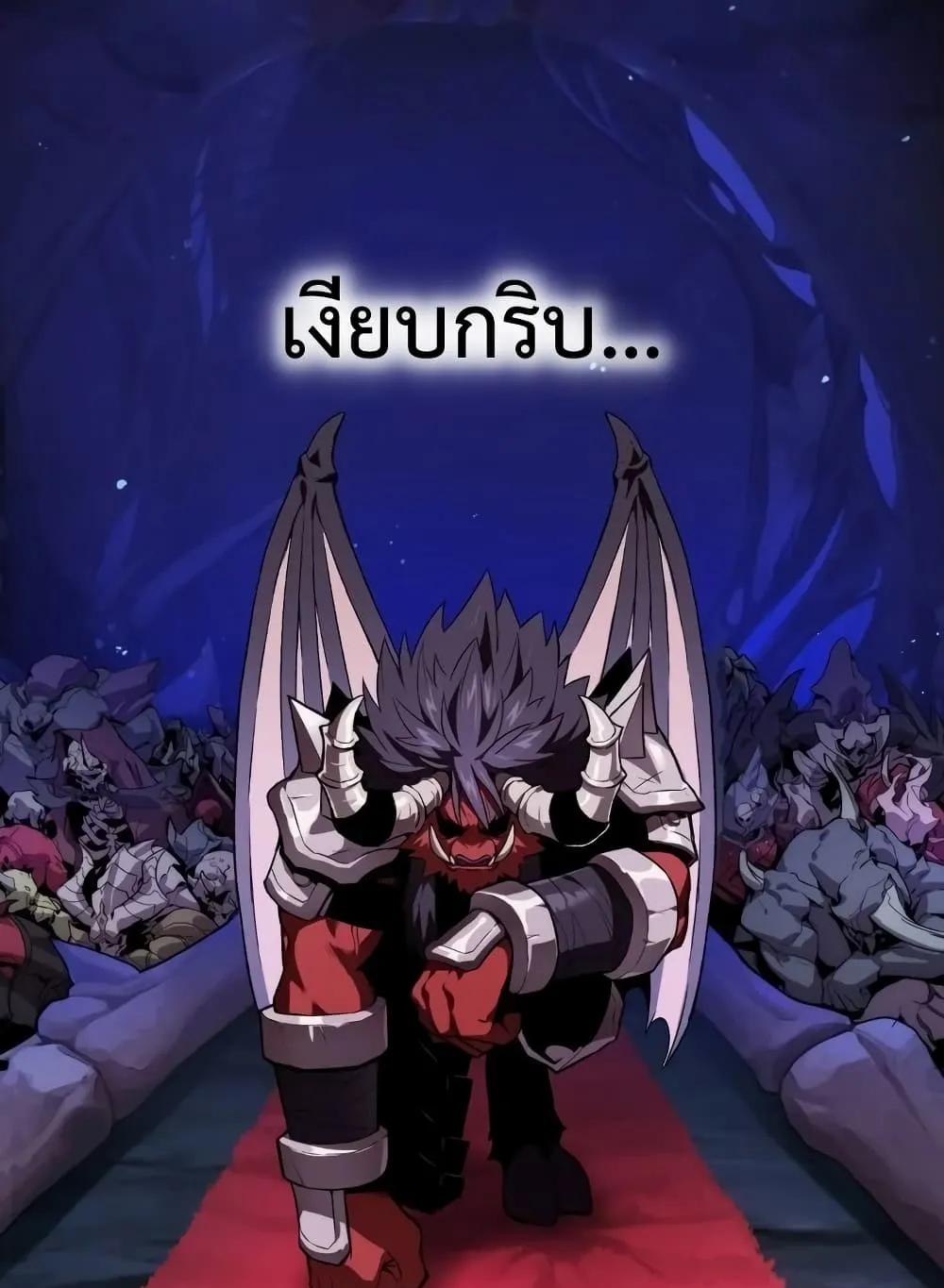 Player Who Returned 10,000 Years Later ตอนที่ 2 หน้า 5