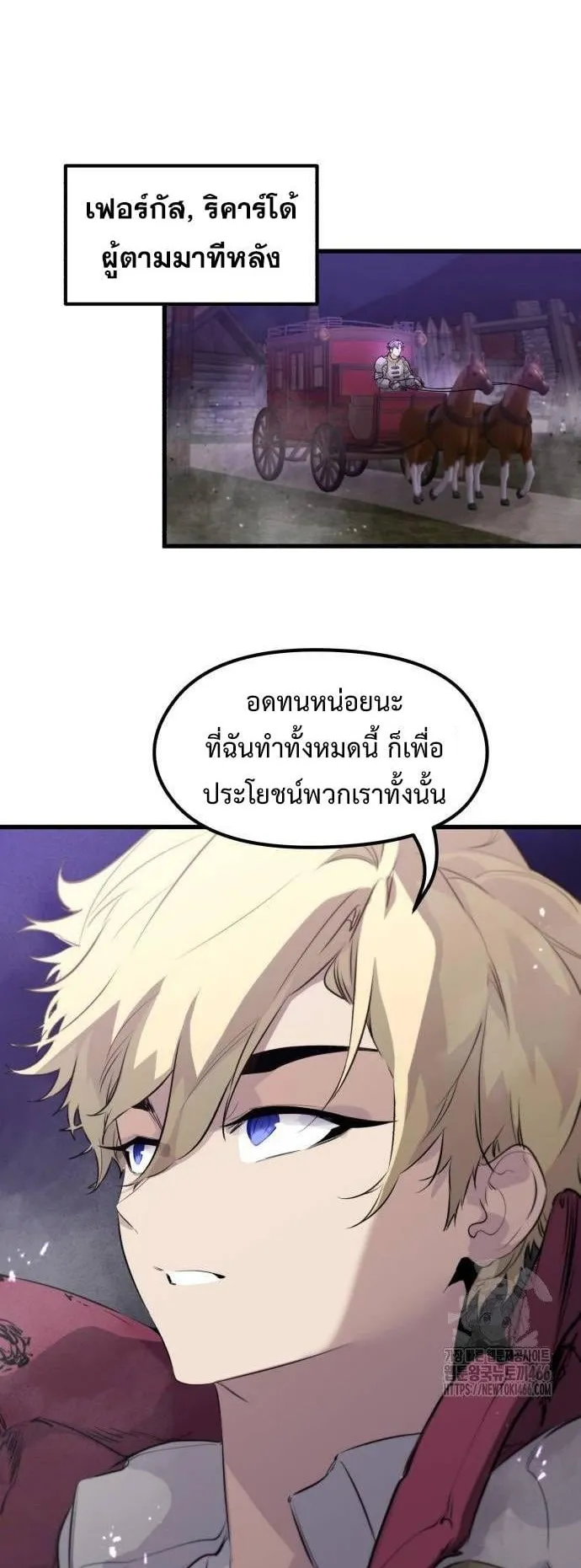 The Regressed Mercenary’s Machinations ตอนที่ 15 หน้า 13