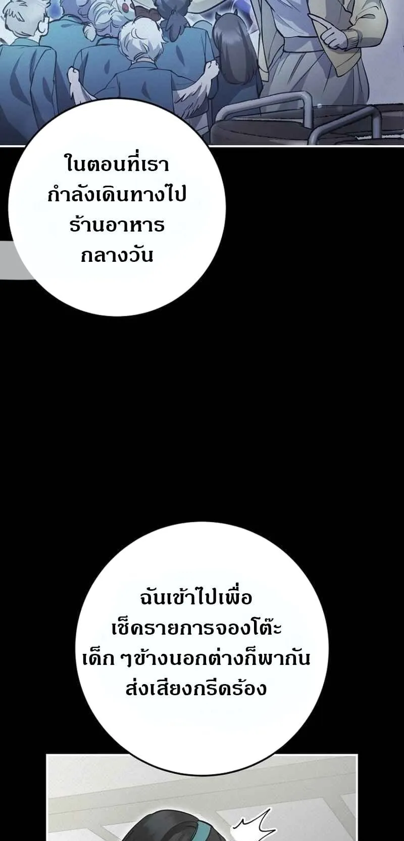 I Became a Civil Servant in a Magical World ตอนที่ 42 หน้า 13