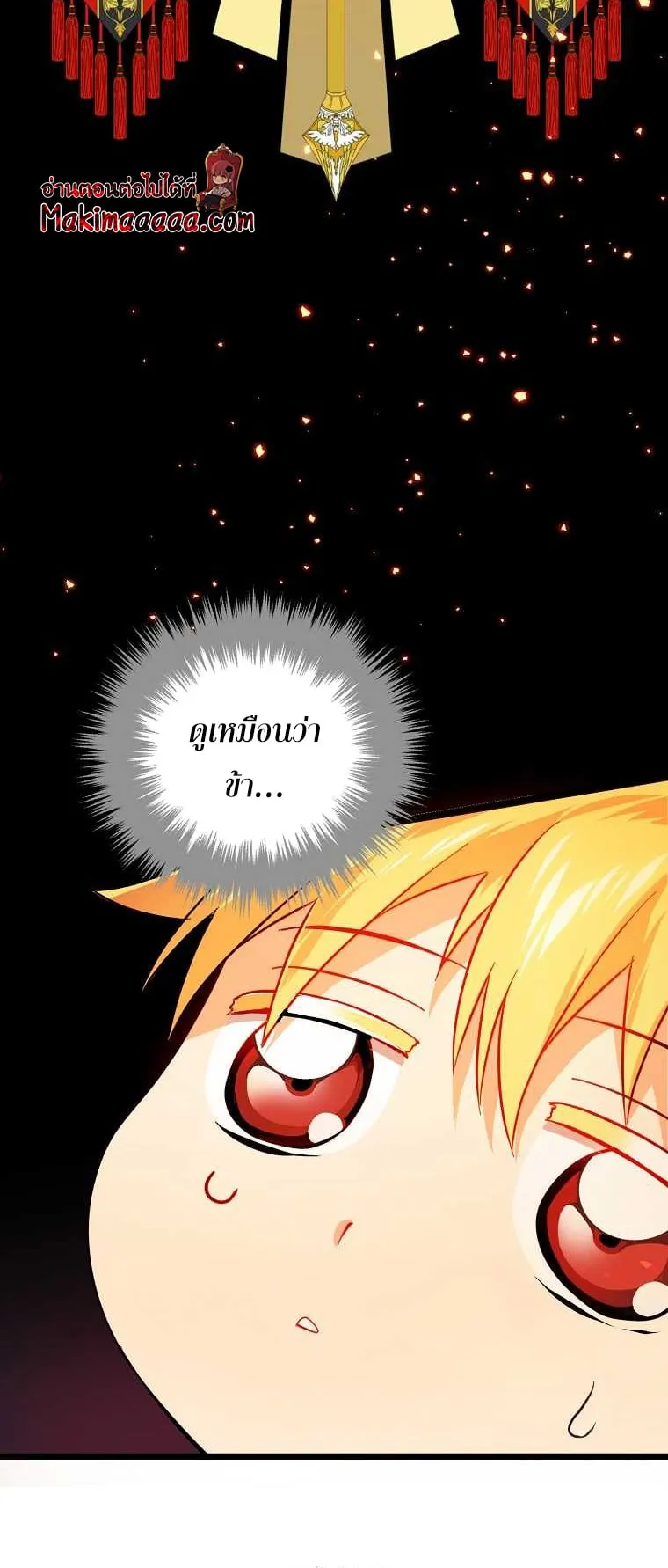 The Reincarnated Assassin Is a Swordmaster ตอนที่ 0 หน้า 107