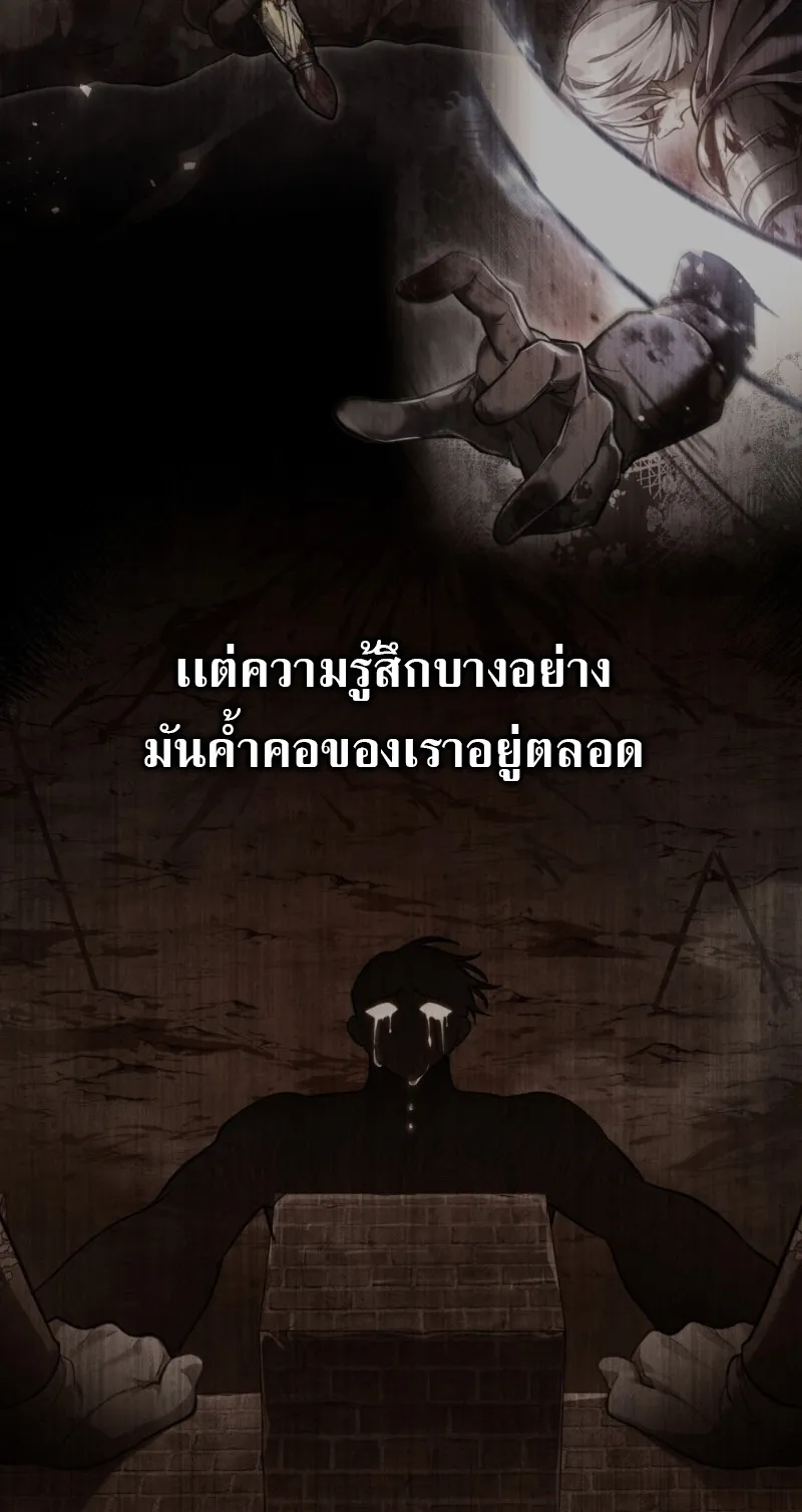 Reborn as the Enemy Prince ตอนที่ 2 หน้า 64