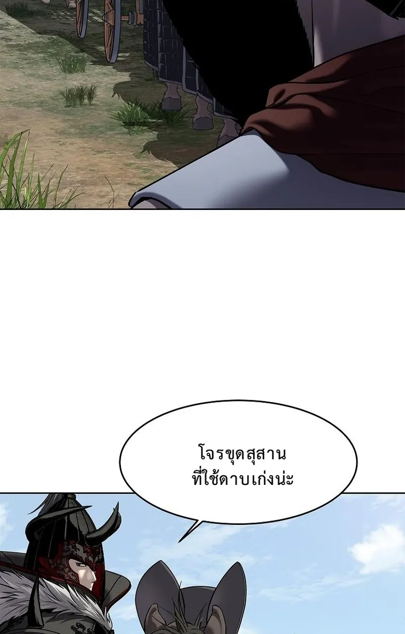 The Iron Emperor ตอนที่ 27 หน้า 27