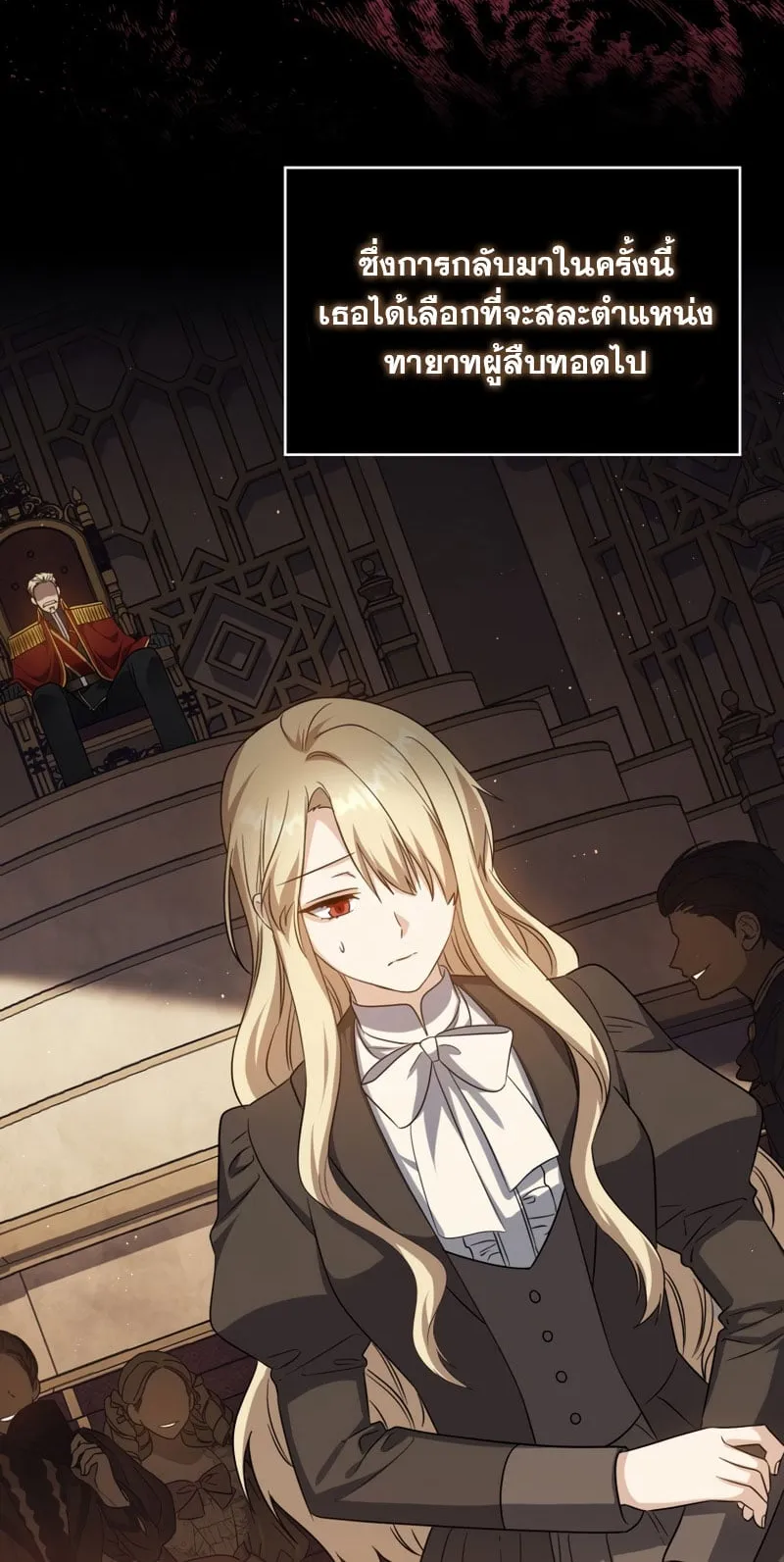 The Reincarnated Assassin Is a Swordmaster ตอนที่ 5 หน้า 30