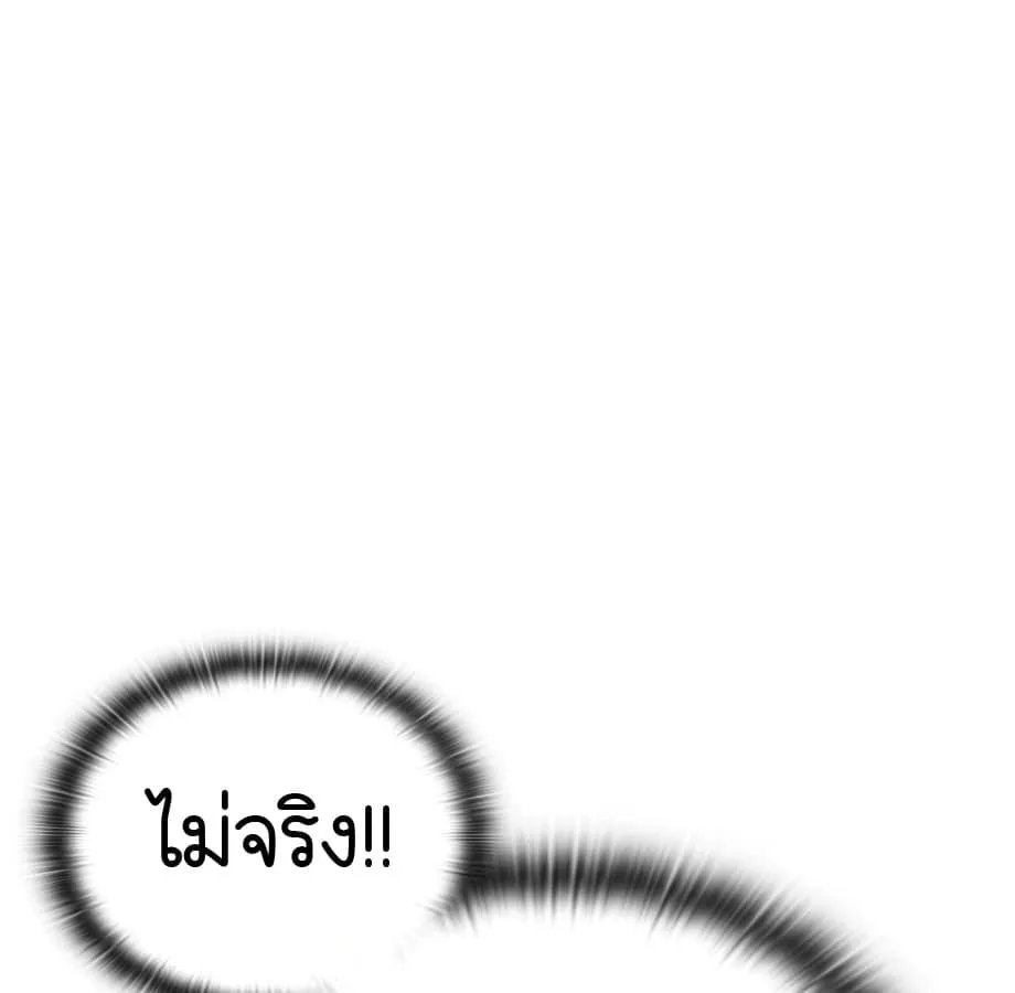 Shinsu Kindergarten ตอนที่ 6 หน้า 165