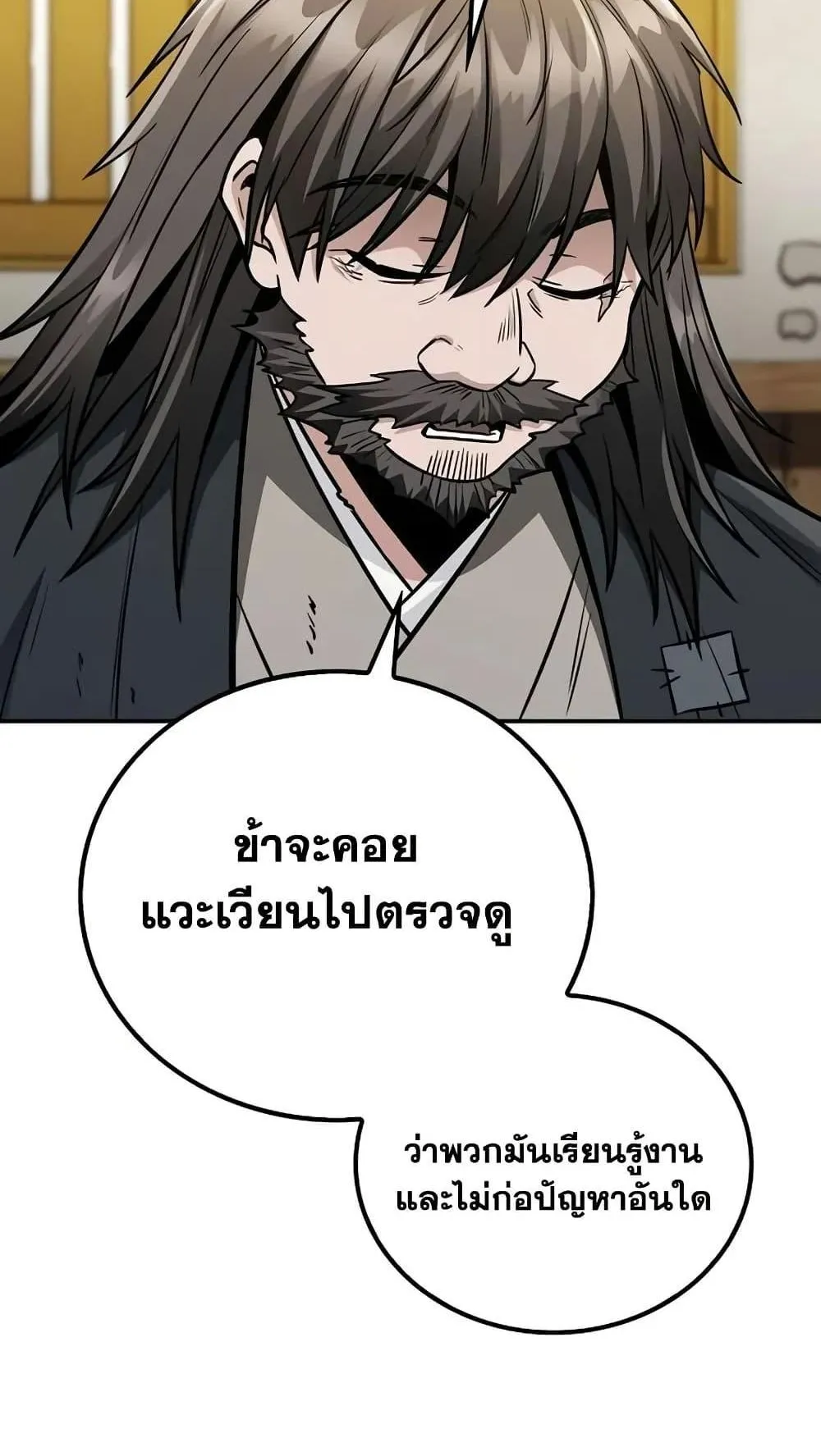 Mount Hua Sect’s Genius Phantom Swordsman ตอนที่ 14 หน้า 55