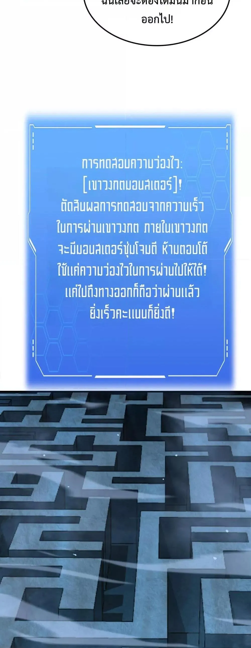 Doomsday Sword God ตอนที่ 38 หน้า 26