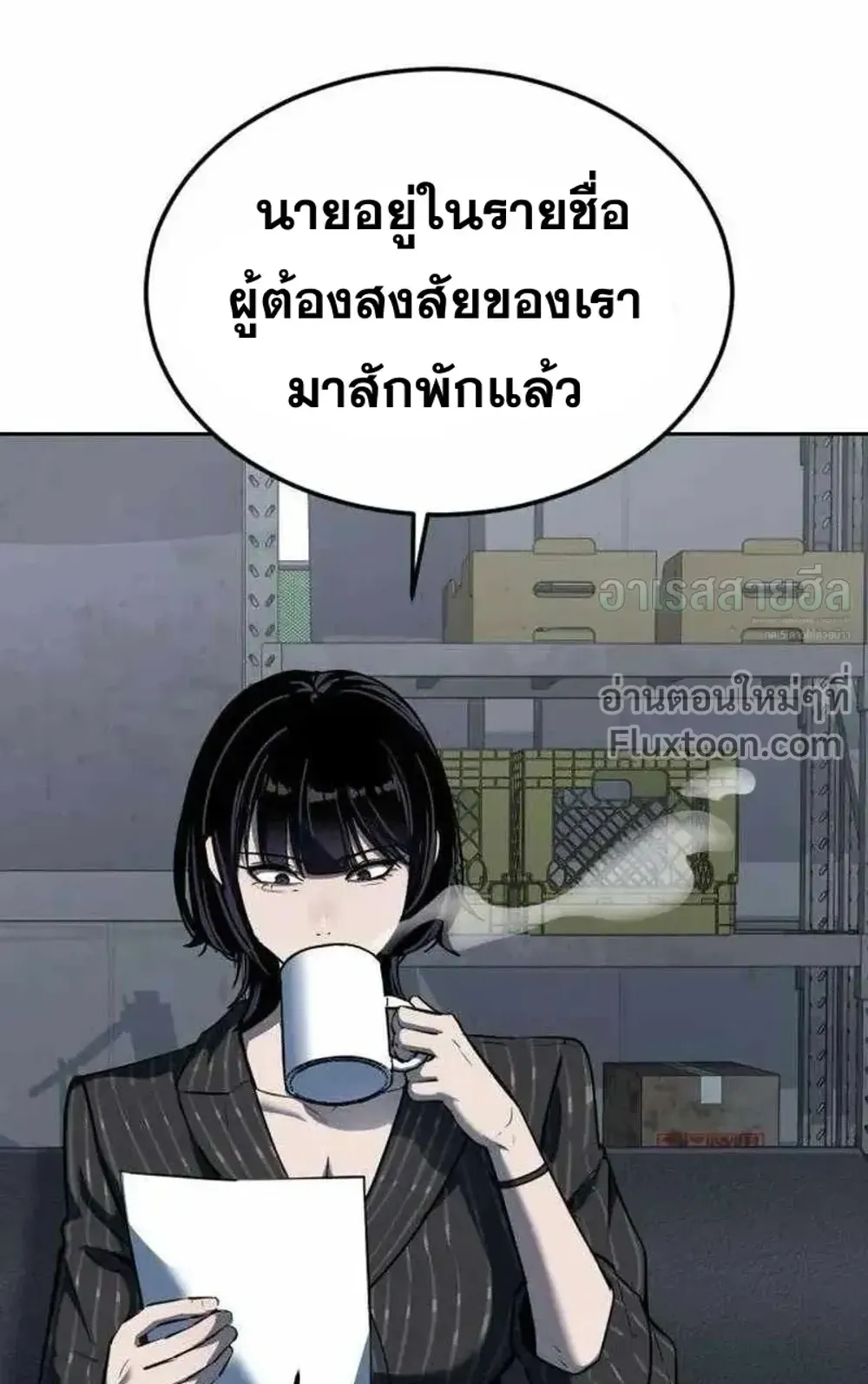 Resurrection Boy ตอนที่ 24 หน้า 8
