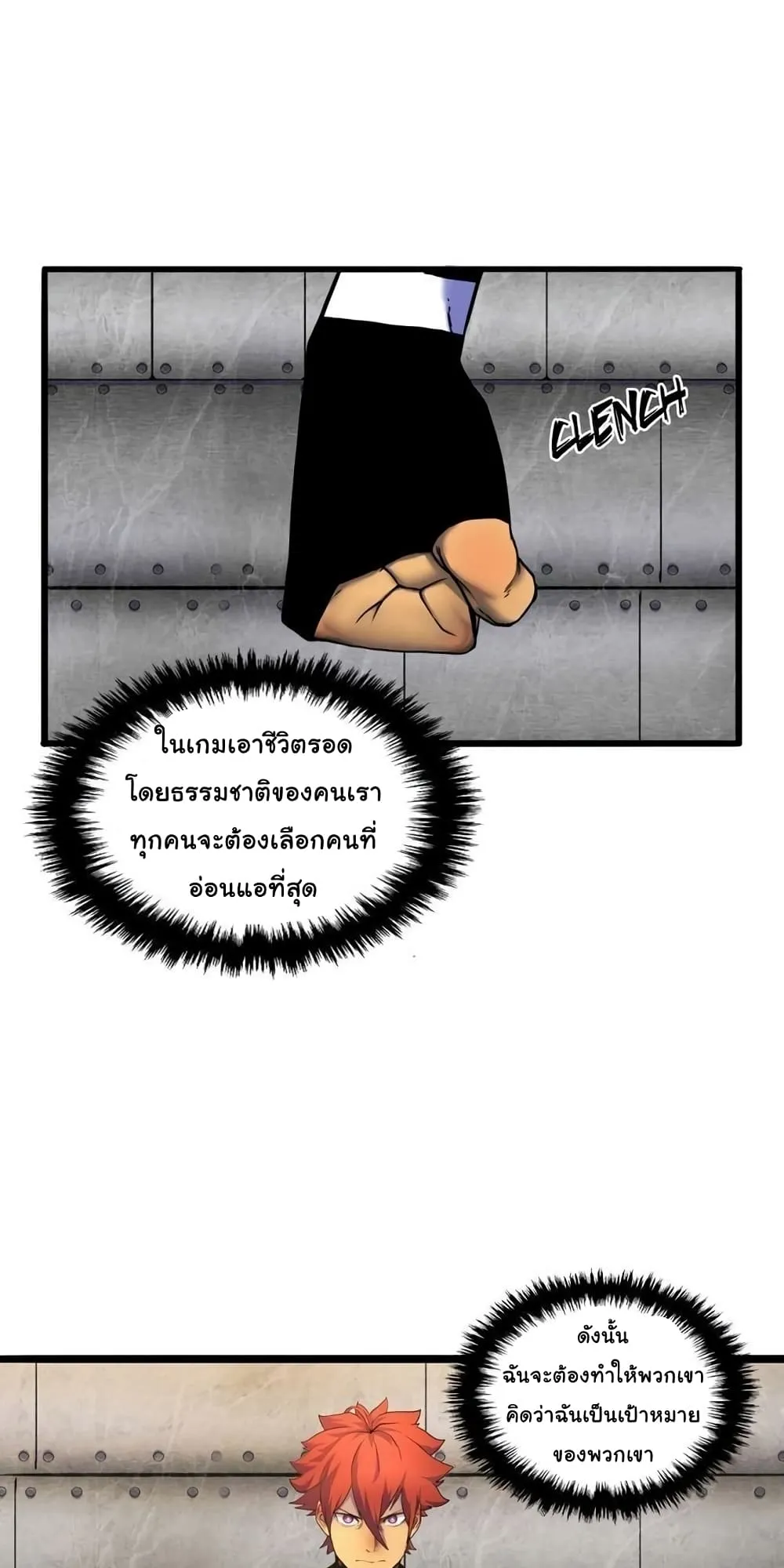 God Game ตอนที่ 2 หน้า 46