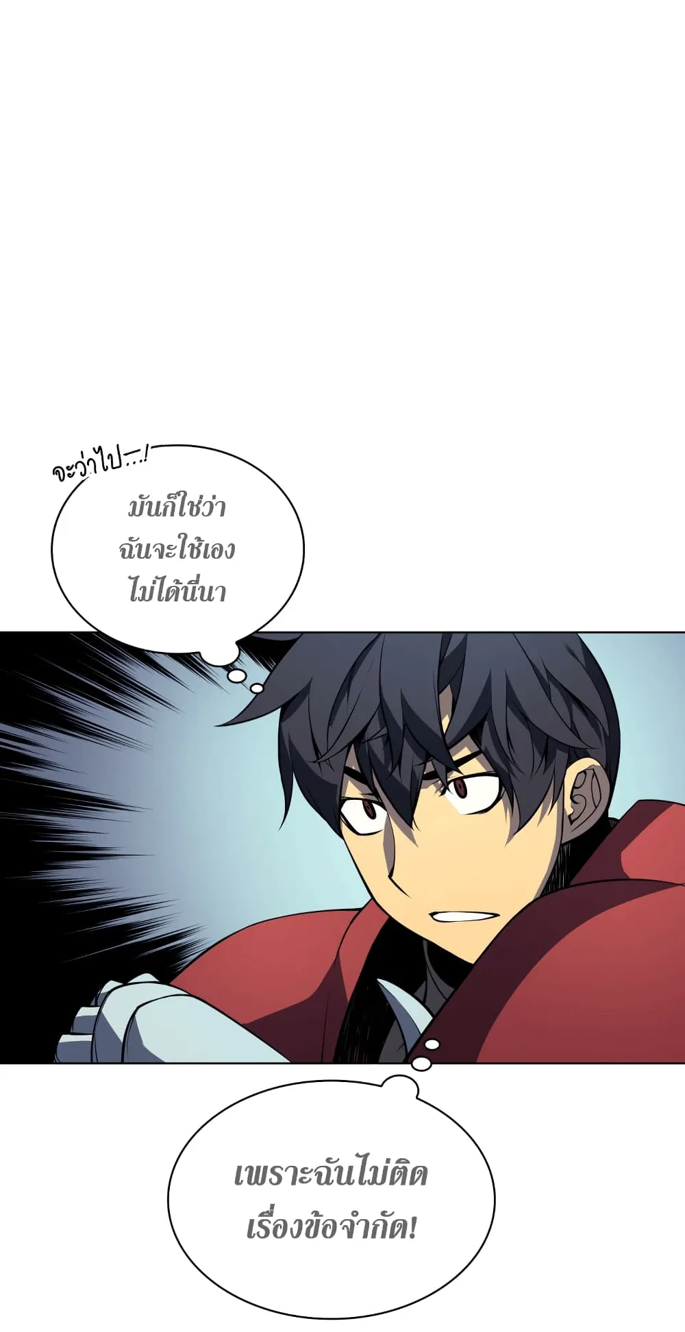 Overgeared ตอนที่ 9 หน้า 36