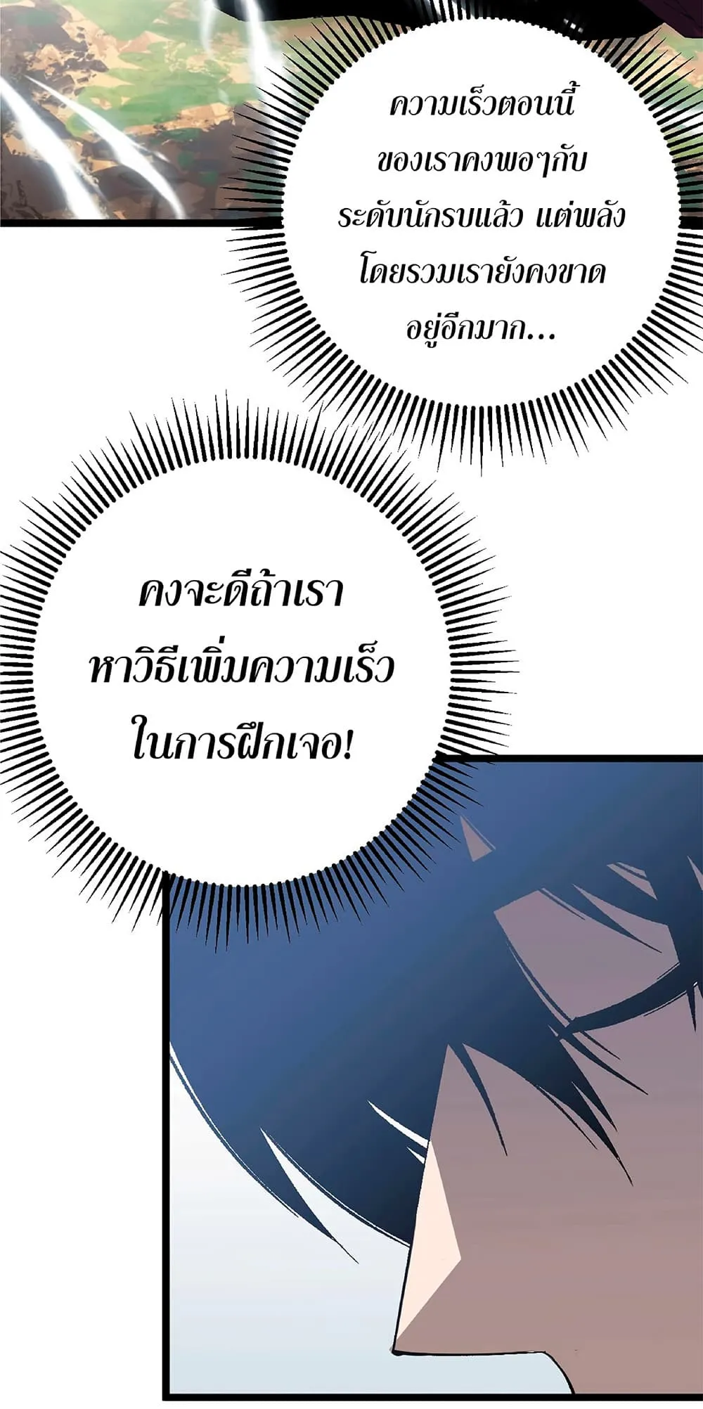 Your Talent is Mine ตอนที่ 5 หน้า 44