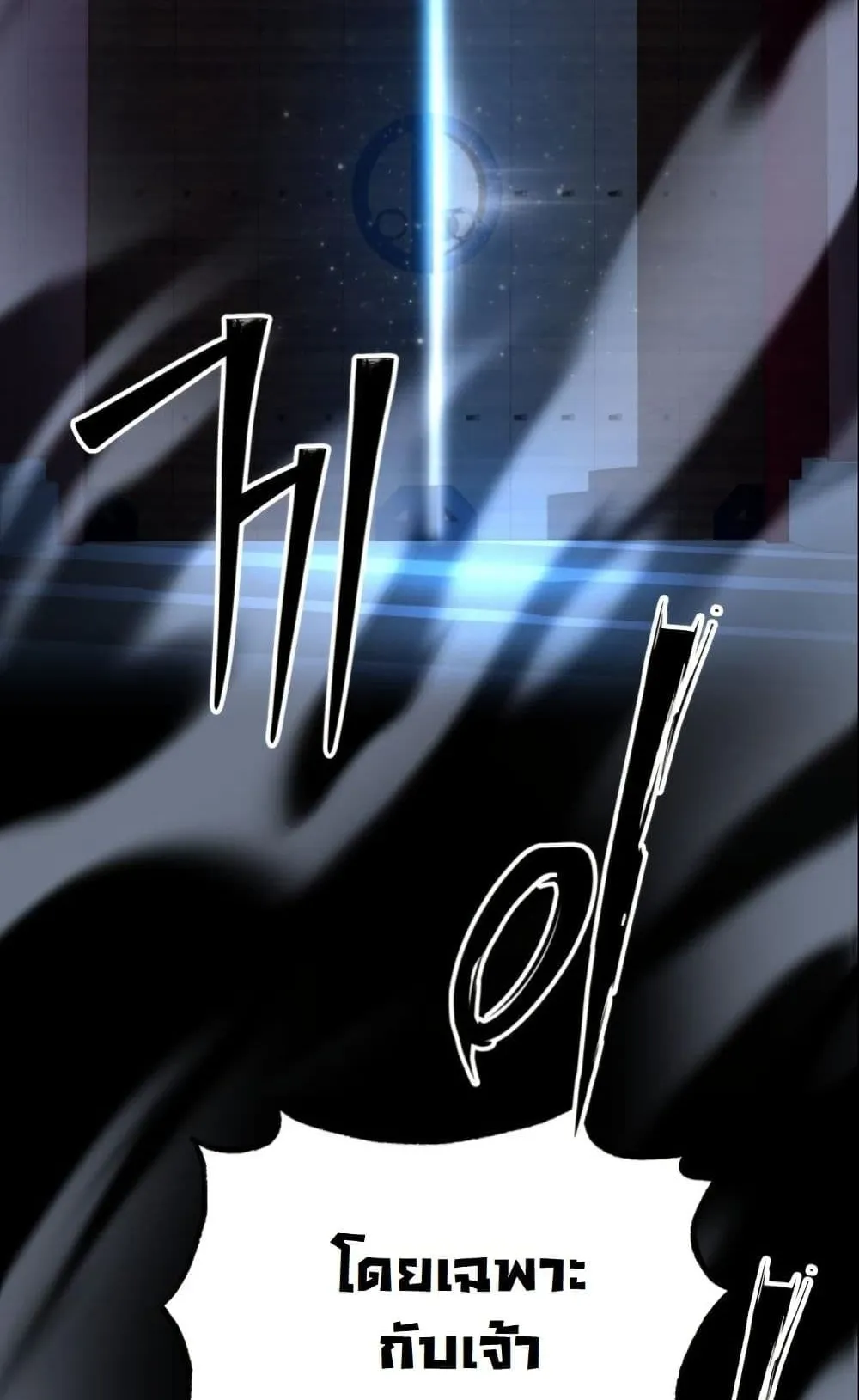 Heavenly Demon Goes to High School ตอนที่ 1 หน้า 24