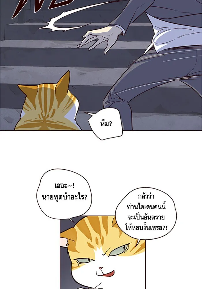 Eleceed ตอนที่ 3 หน้า 65