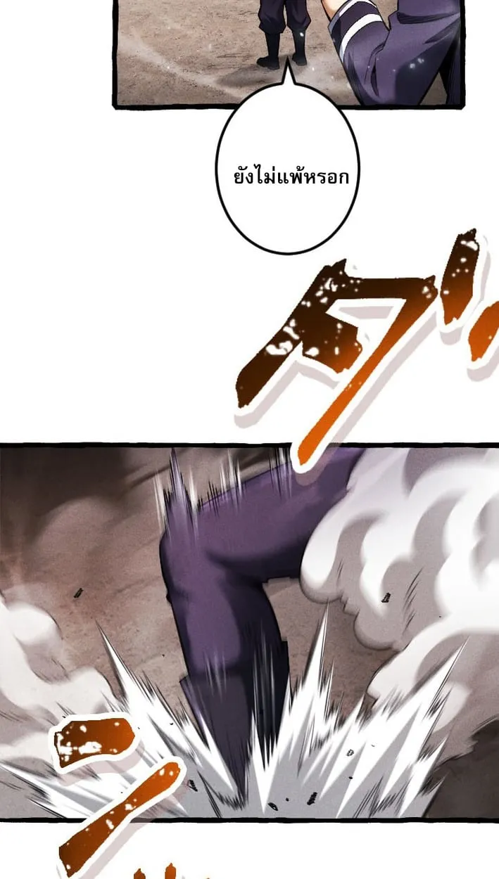Return of the First Patriarch: The Strongest Reincarnates into His Descendant 1000 Years Later ตอนที่ 7 หน้า 52