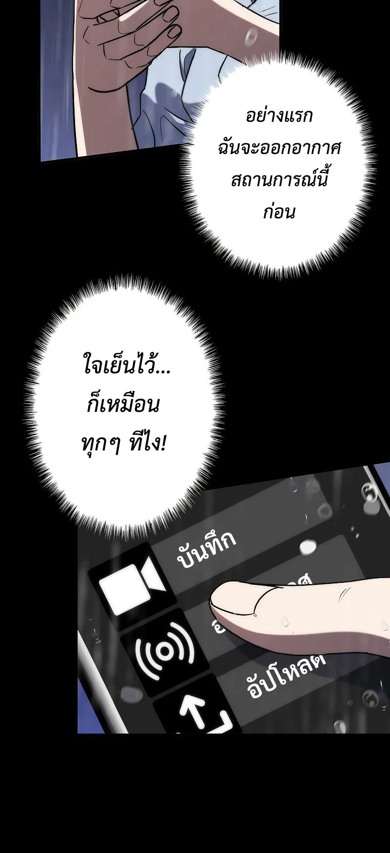 Genesis of the Battle God ตอนที่ 2 หน้า 86