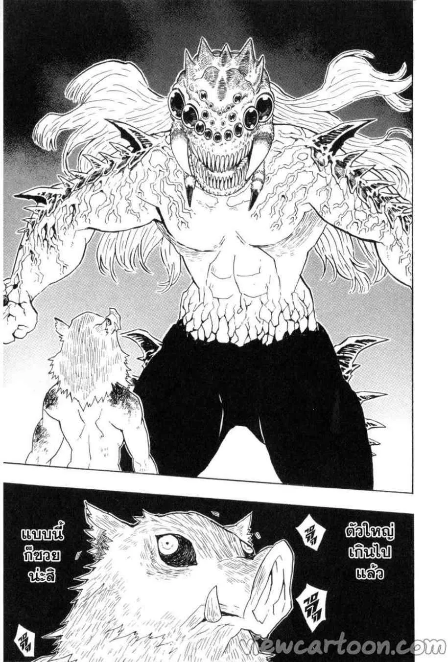 Kimetsu no yaiba ตอนที่ 36 หน้า 19