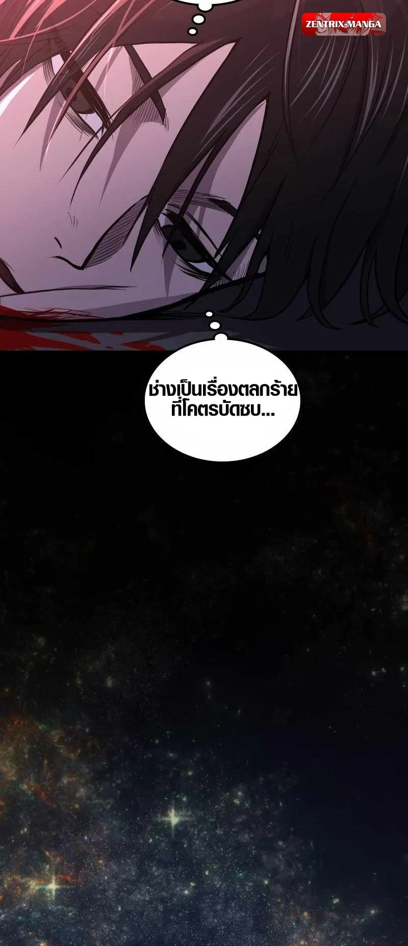 Rise of the Devourer ตอนที่ 3 หน้า 8