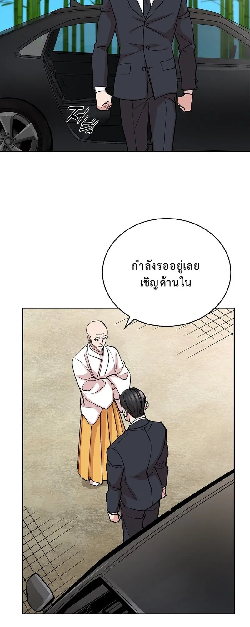 The Devil and the Ice Witch ตอนที่ 17 หน้า 57