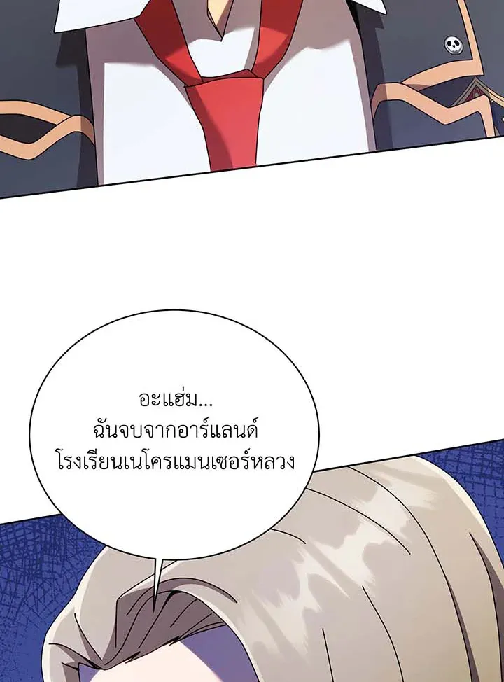 Necromancer Academy’s Genius Summoner Chapter 89 หน้า 71