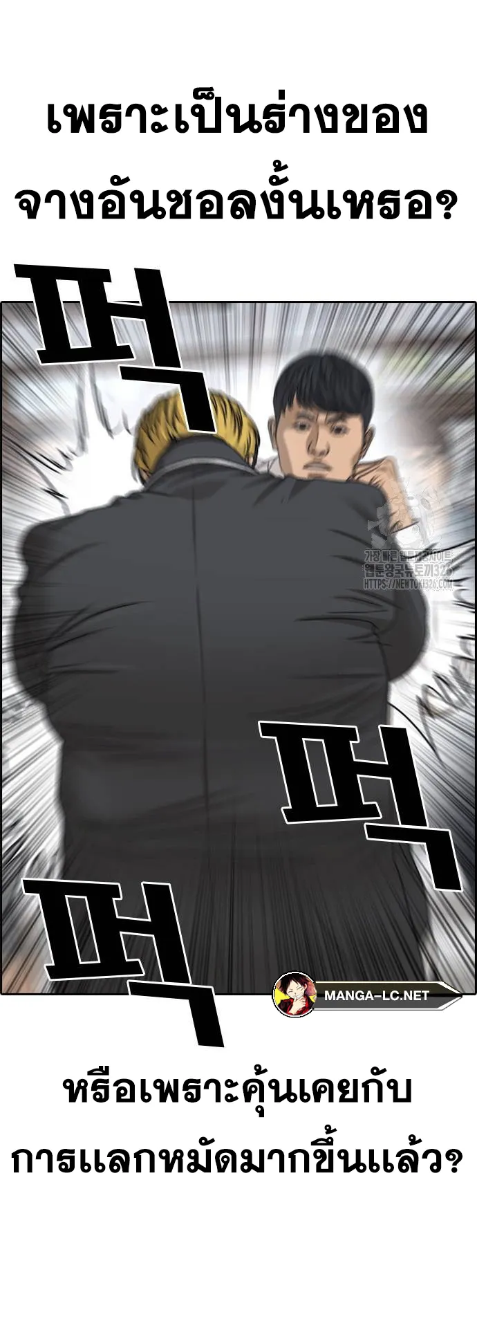 Loser Life 2 ตอนที่ 12 หน้า 30
