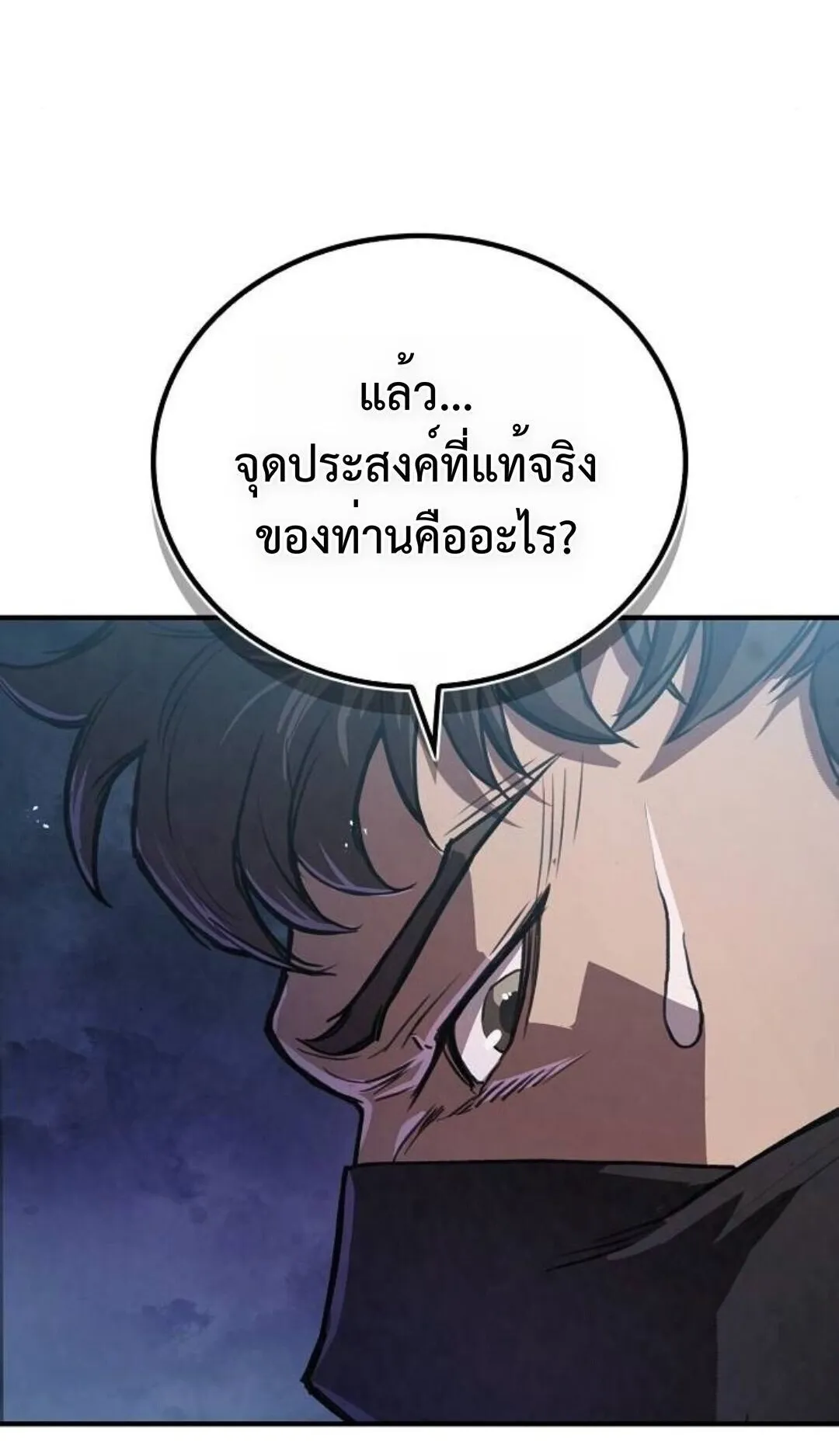 The Demonic Cult Instructor Returns ตอนที่ 23 หน้า 26