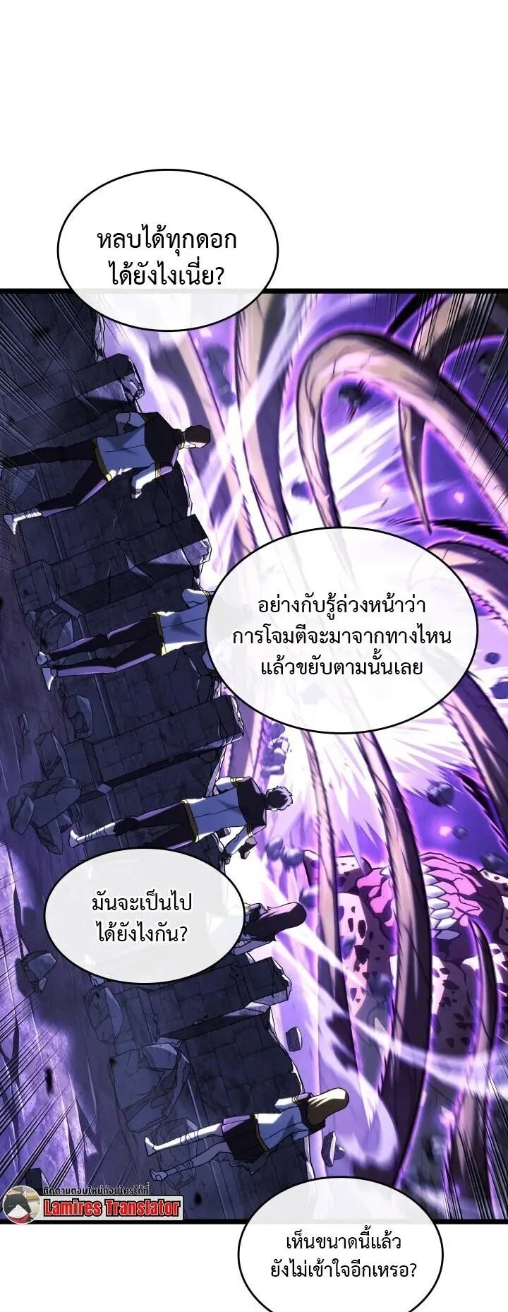 Revenge of the Iron-Blooded Sword Hound ตอนที่ 163 หน้า 28