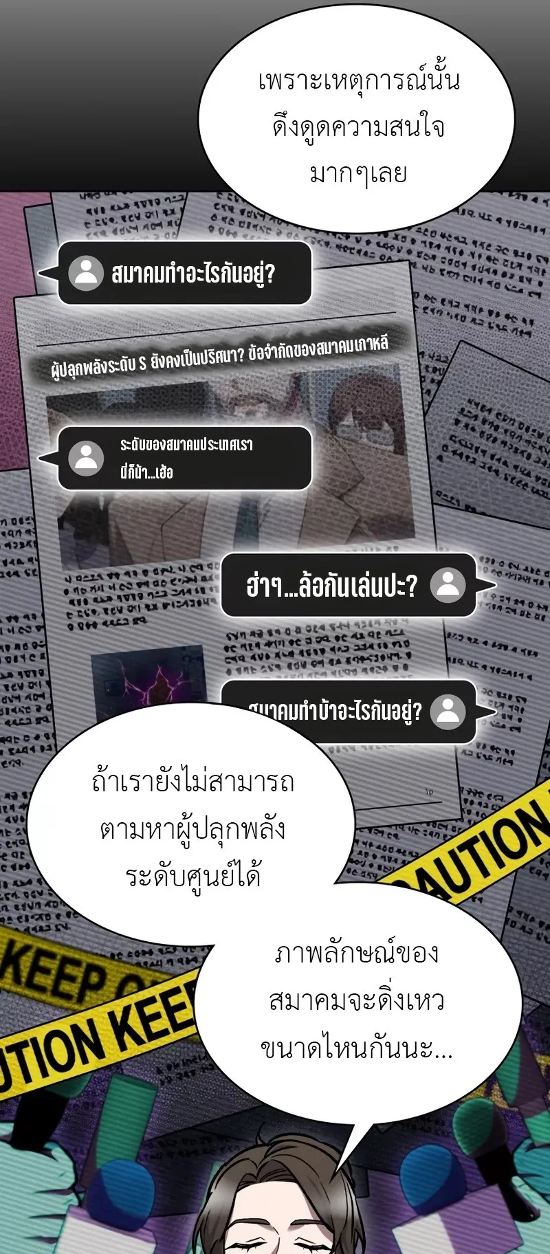 The Delivery Man From Murim ตอนที่ 4 หน้า 43