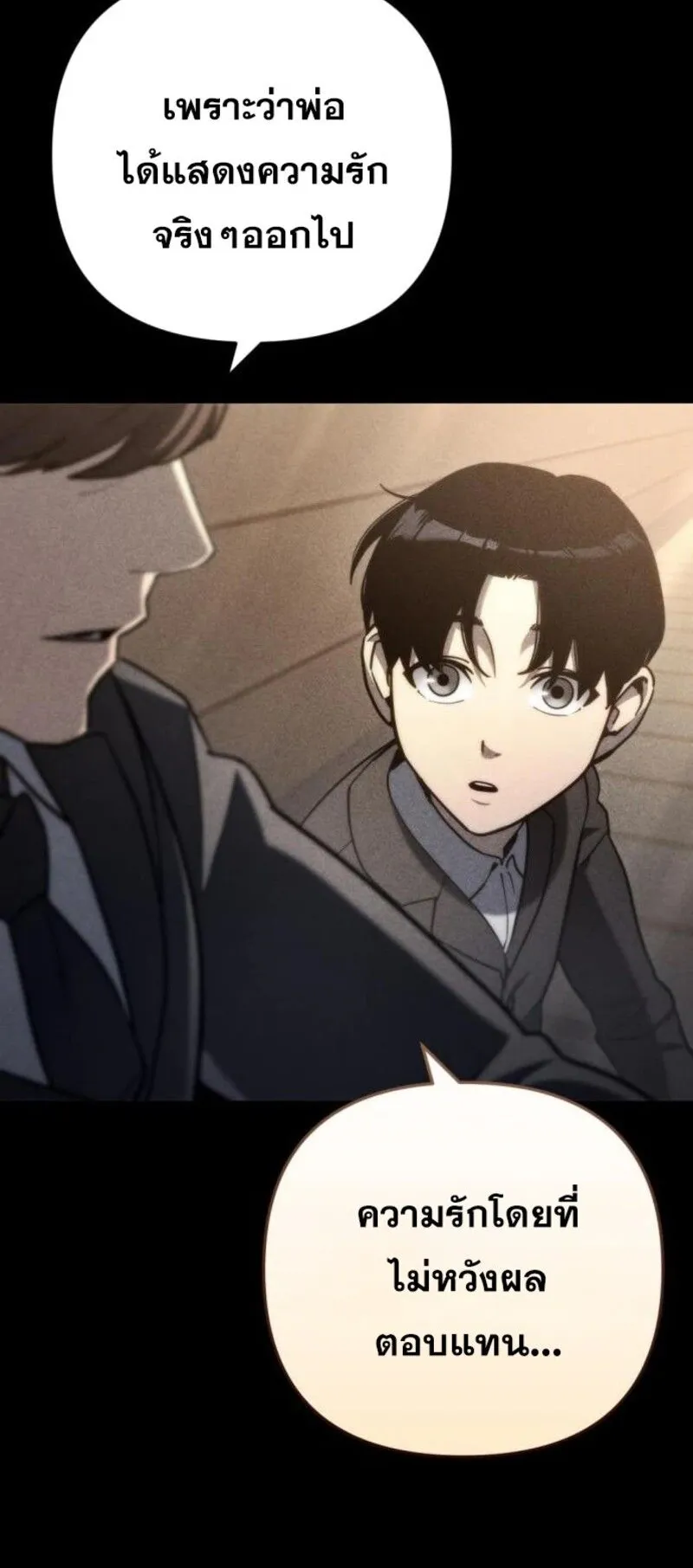 Hiding the logistics center in Apocalypse ตอนที่ 8 หน้า 45
