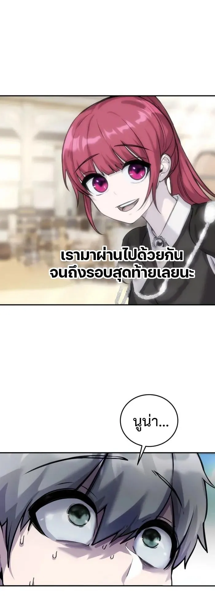 Secretly More Powerful Than the Hero ตอนที่ 5 หน้า 50
