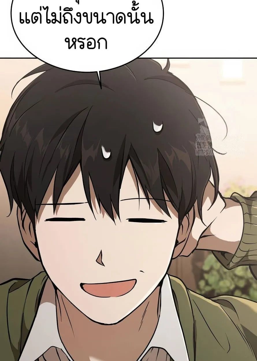 Shinsu Kindergarten ตอนที่ 13 หน้า 42